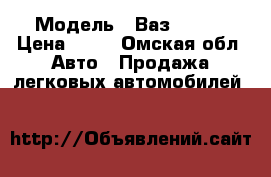  › Модель ­ Ваз 21074 › Цена ­ 40 - Омская обл. Авто » Продажа легковых автомобилей   